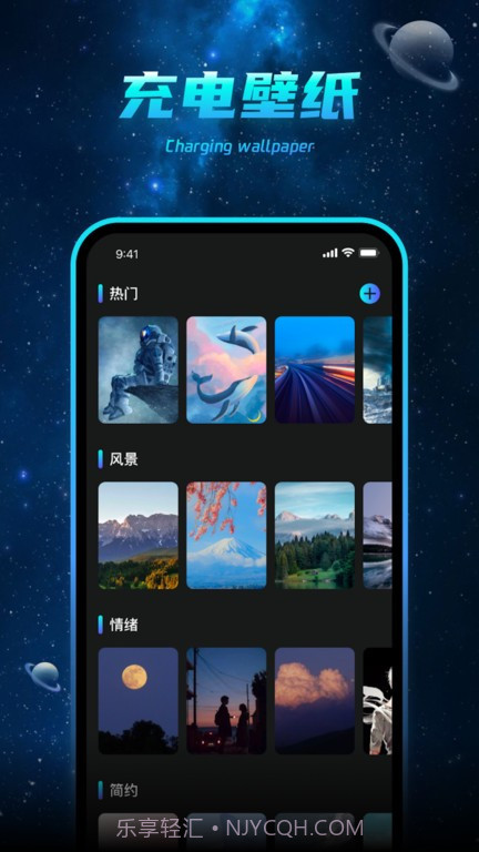 马上充电截图1 马上充电截图1