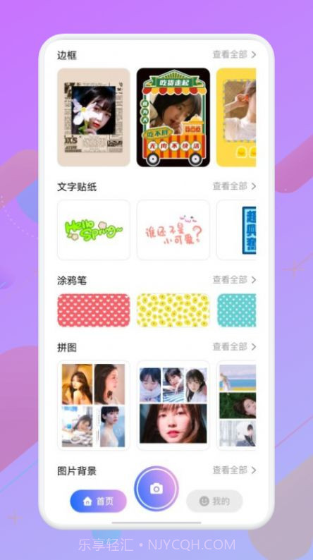 拍照照相机截图1