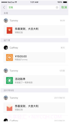 微信2017永不升级版截图1 微信2017永不升级版截图1