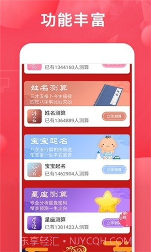 生肖宝典截图1 生肖宝典截图1