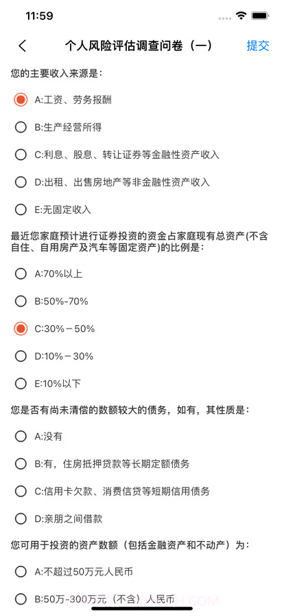 研究宝截图2 研究宝截图2