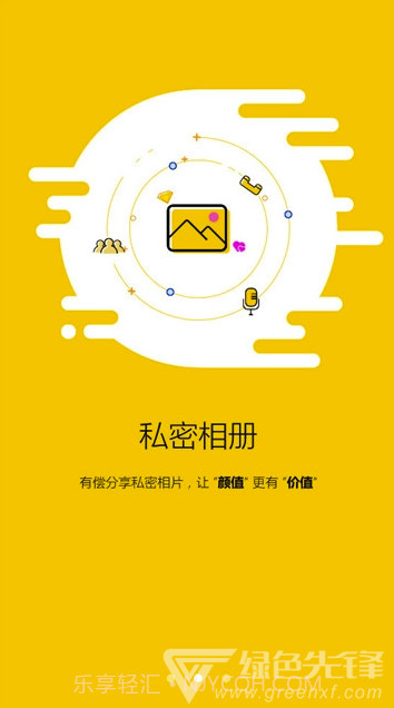 闲蛋交友app(闲蛋交友聊天)V1.13 最新版截图2