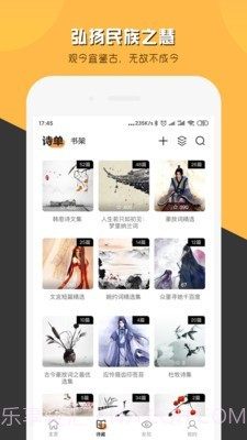 诗说截图1 诗说截图1
