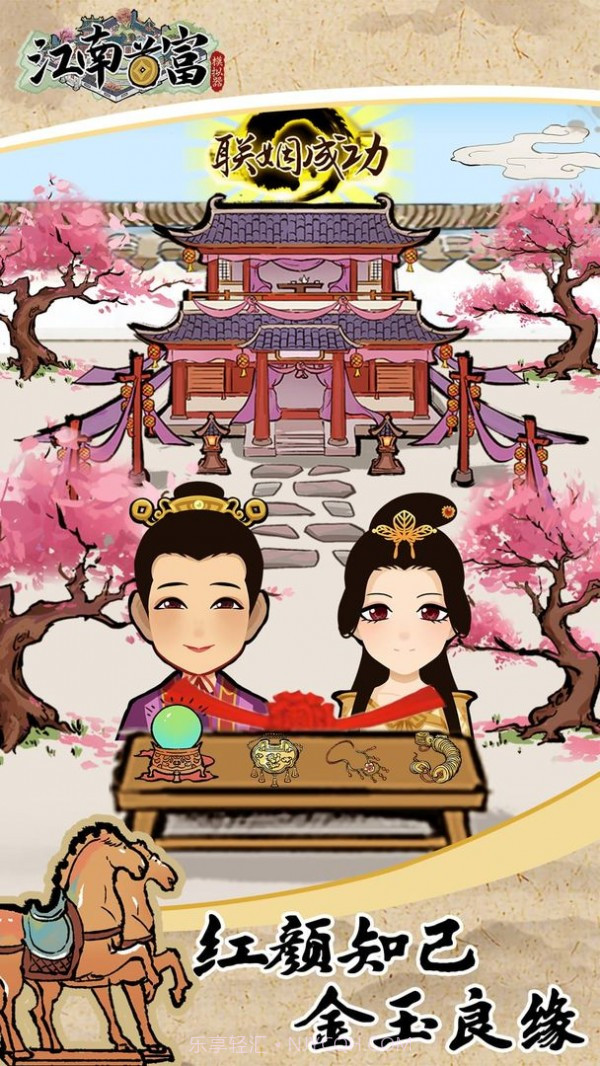 江南首富模拟器截图2 江南首富模拟器截图2