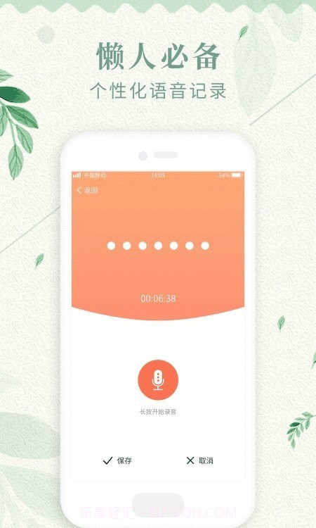 多功能备忘录记事本截图1 多功能备忘录记事本截图1