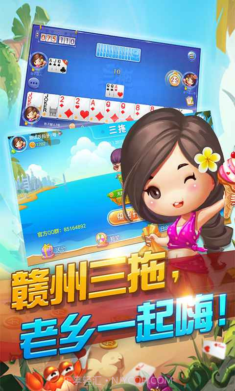 同城游三拖截图1 同城游三拖截图1