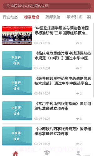 调剂学堂截图1 调剂学堂截图1