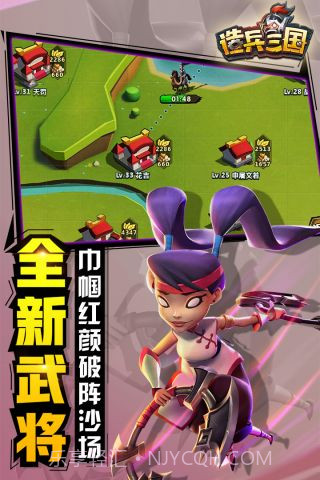 造兵三国最新版截图4
