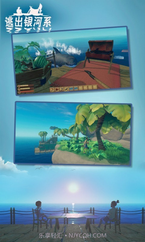 逃出银河系木筏求生截图1 逃出银河系木筏求生截图1