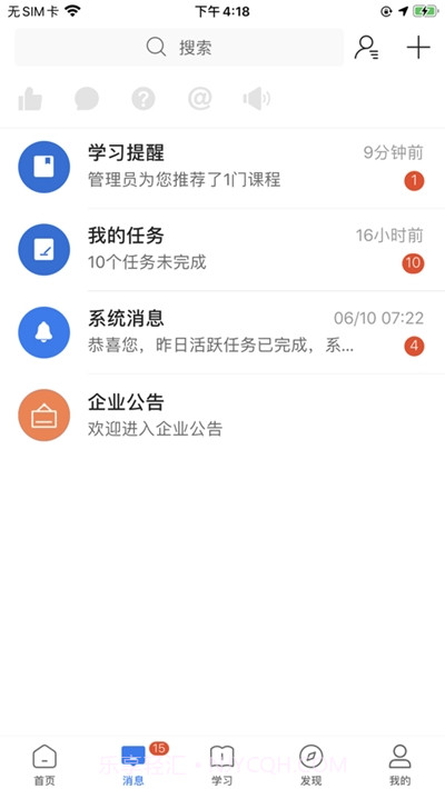 创合汇云大学平台截图3 创合汇云大学平台截图3