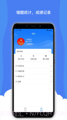 驾考通宝典截图5