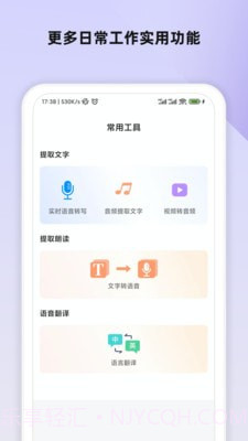 语音笔记截图1