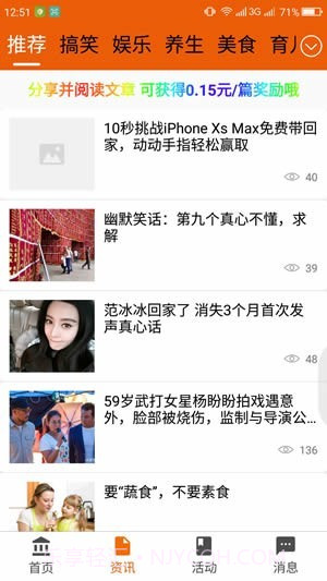 天豪转阅截图4 天豪转阅截图4