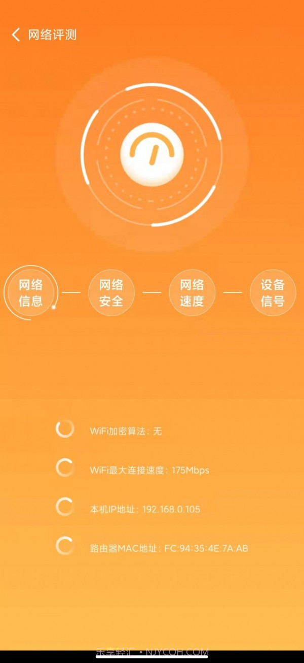 元智WiFi截图1 元智WiFi截图1