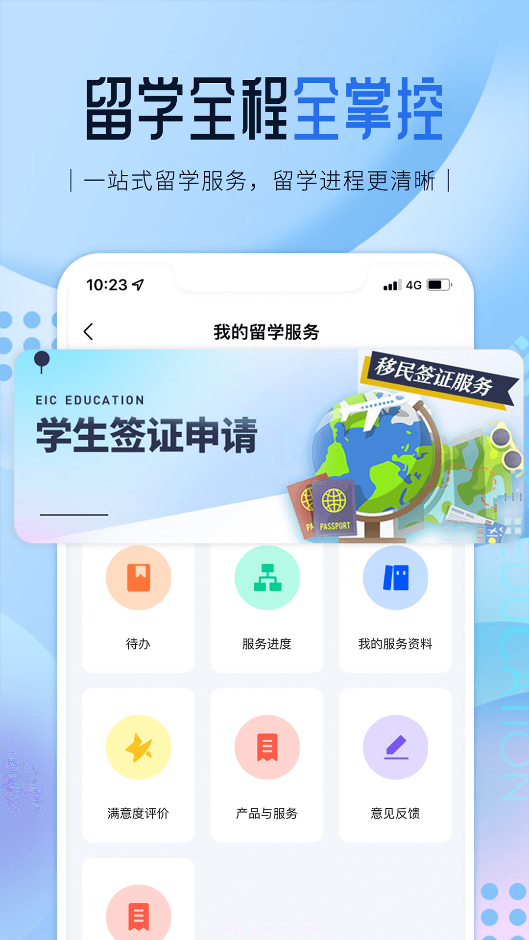 启德留学截图4 启德留学截图4