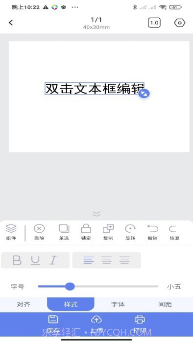 符动标文打印机截图4 符动标文打印机截图4