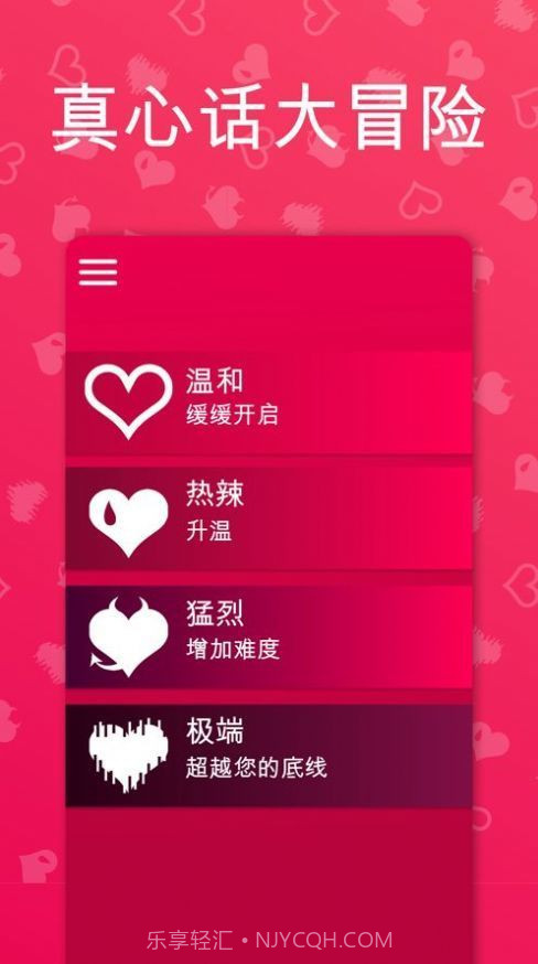 couple game中文版截图2 couple game中文版截图2