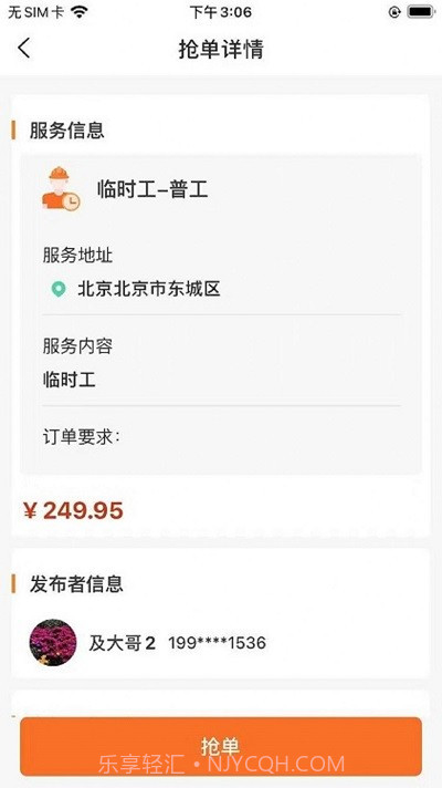 零时帮服务端截图3 零时帮服务端截图3