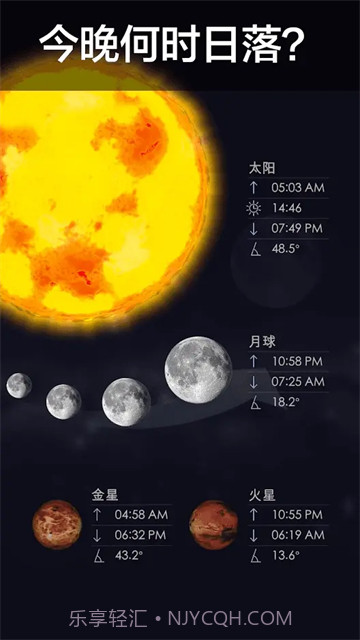 星空漫步2截图1 星空漫步2截图1