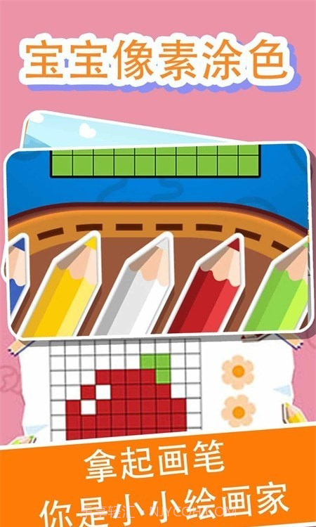 兔小萌像素世界涂鸦涂色截图2