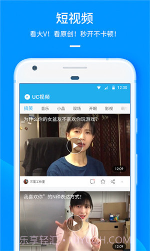 UC手机浏览器 V12.4.0.1020 截图5 UC手机浏览器 V12.4.0.1020 截图5