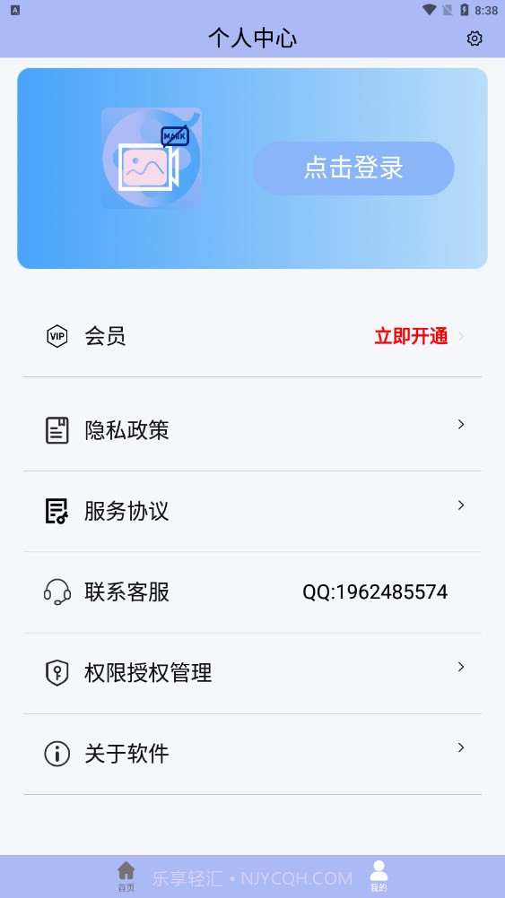精灵去水印工具截图4