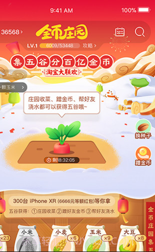 手机淘宝APP截图3 手机淘宝APP截图3