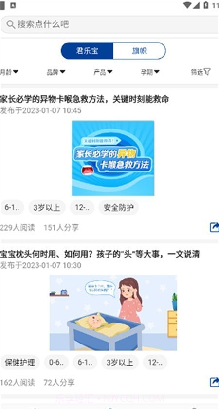 易溯门店会员管理截图2