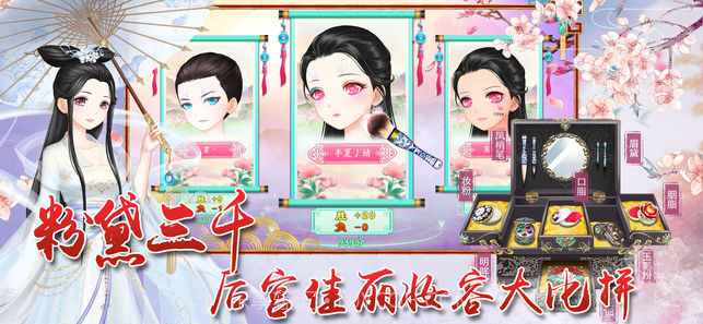 娘娘驾到截图5 娘娘驾到截图5