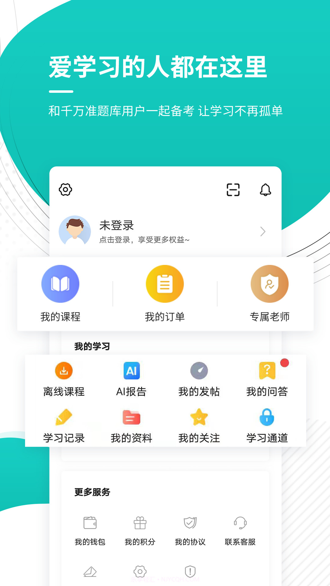注册会计师考试准题库手机版截图3