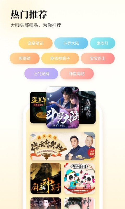 酷狗听书截图2 酷狗听书截图2