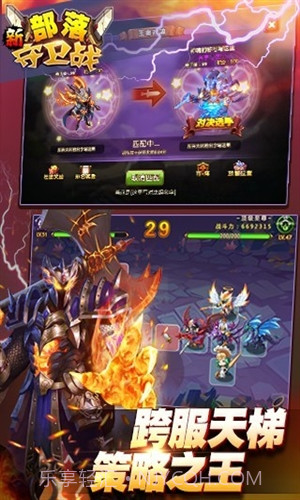 部落守卫战百度版 V3.27.02 安卓中文版截图4