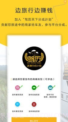 驾历截图4 驾历截图4