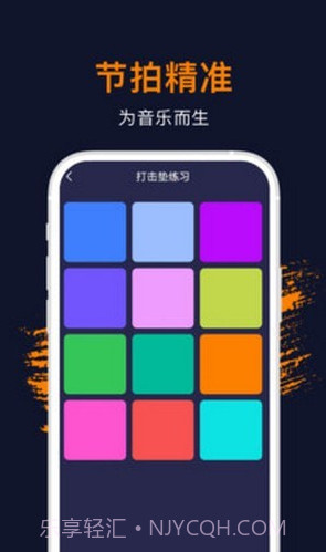 节拍器专业版截图4 节拍器专业版截图4