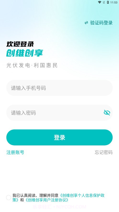 创维创享截图4 创维创享截图4