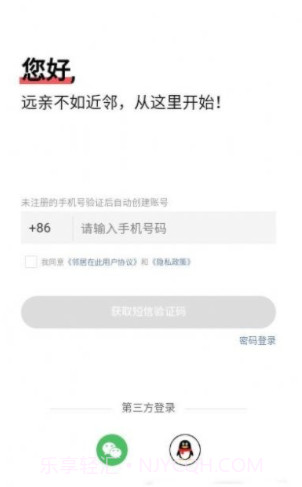 邻居在此截图2 邻居在此截图2