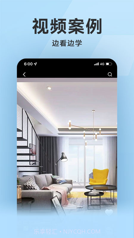 装修秒懂截图1 装修秒懂截图1
