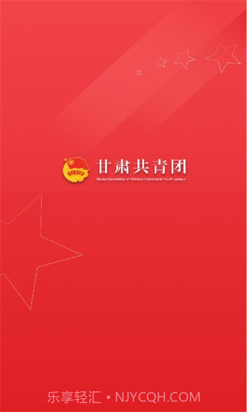 青春甘肃截图4 青春甘肃截图4