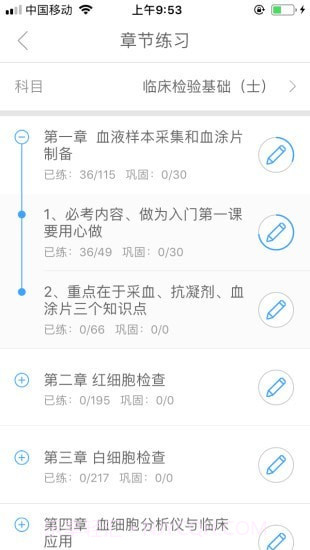 润题库截图4 润题库截图4
