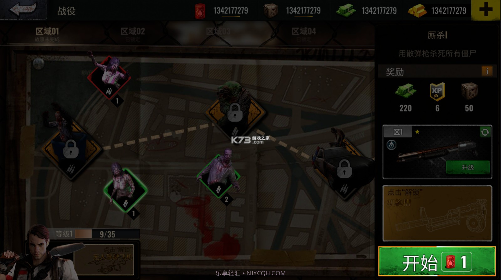 僵尸生存射击无限金币版截图3 僵尸生存射击无限金币版截图3