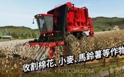 fs20模拟农场国产车截图3 fs20模拟农场国产车截图3