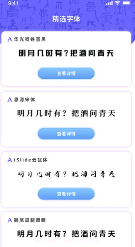 字体设计截图3
