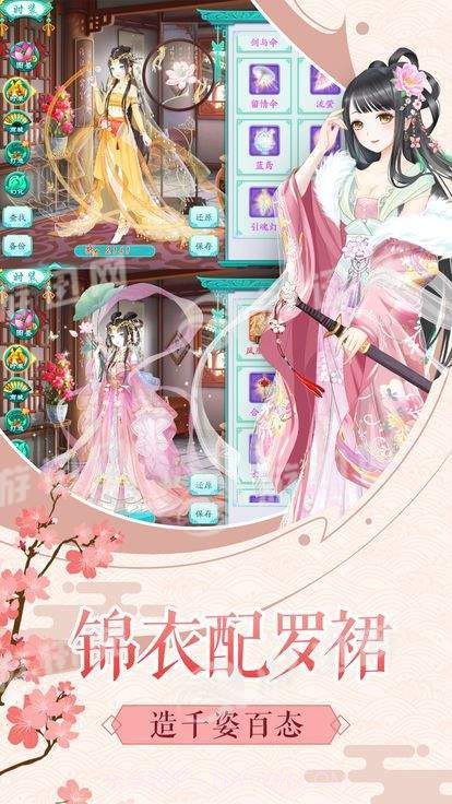 大清格格游戏截图3 大清格格游戏截图3