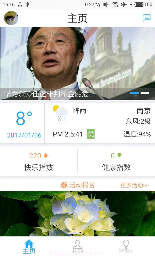 亲情老人截图1 亲情老人截图1