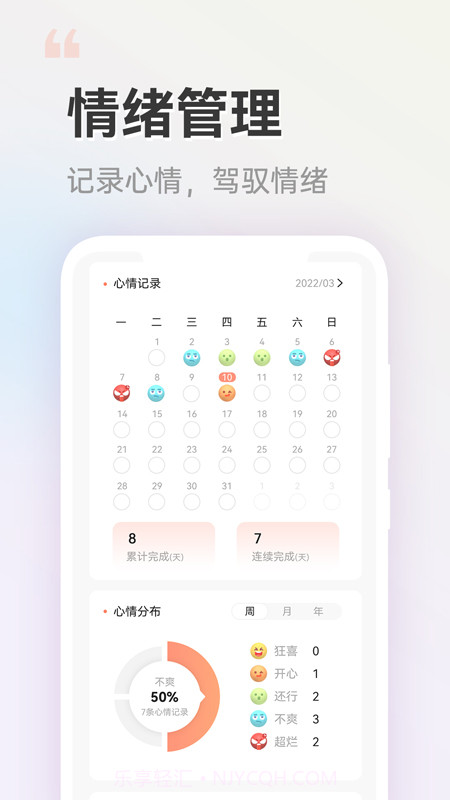 小晴同学截图4 小晴同学截图4