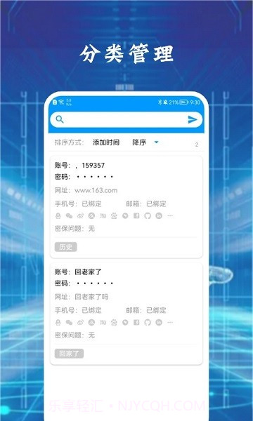 大牛密码箱截图3