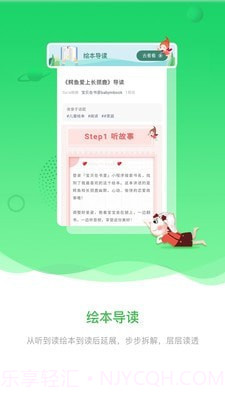 宝贝在书里截图3 宝贝在书里截图3