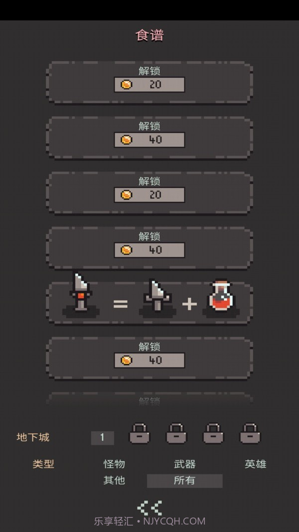 炼金术地牢截图3 炼金术地牢截图3