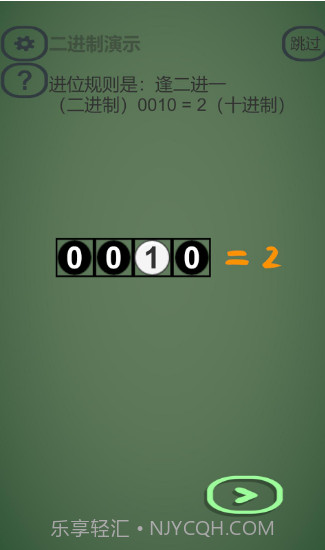 逻辑门截图3 逻辑门截图3