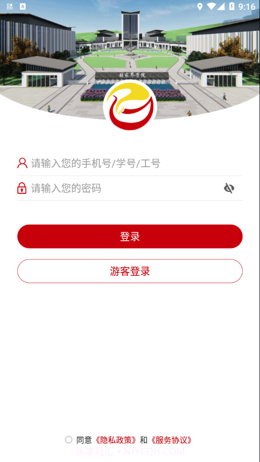 张家界学院截图2